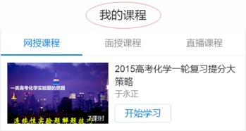 携手领先建站CMS，全面升级手机版会员中心与网校平台，为您带来更优学习体验