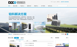 铂科官方网站设计制作成功案例解析 沙漠风网站建设公司的专业实践