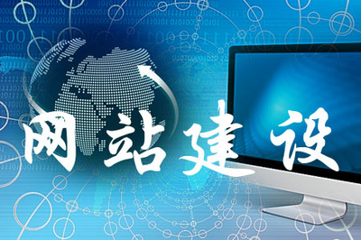网站建设开发 从规划到上线的全流程指南